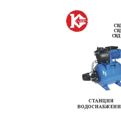 КАЛИБР СВД-850П