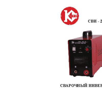 КАЛИБР СВИ-225АП