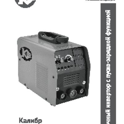 КАЛИБР СВИЗ-200АП