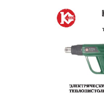 КАЛИБР ТП-2100