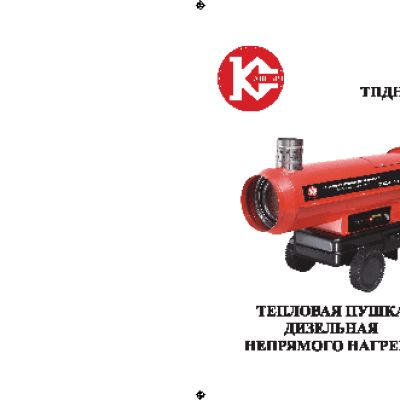 КАЛИБР ТПДН-55