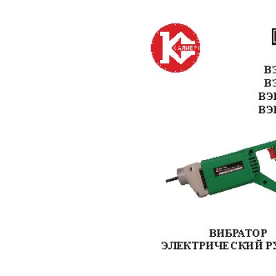 КАЛИБР ВЭР-1500