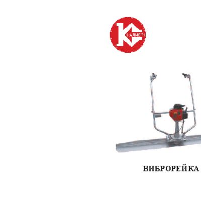 КАЛИБР ВР-1, 5