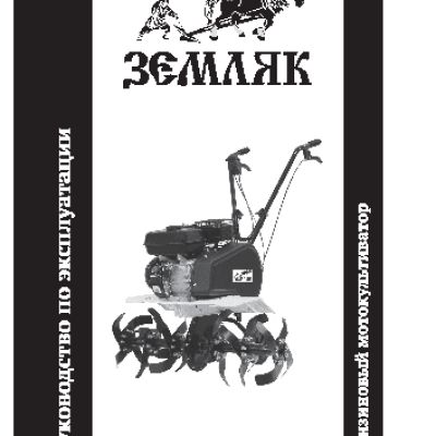 КАЛИБР Земляк МК-7, 0 Ц