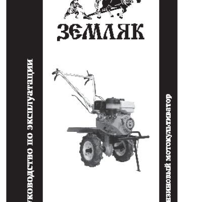 КАЛИБР Земляк МК-9, 0