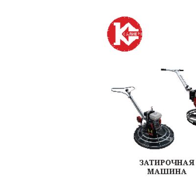 КАЛИБР ЗМ-580