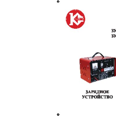 КАЛИБР ЗУ-100