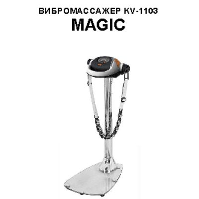 KAMPFER Magic KV-1103