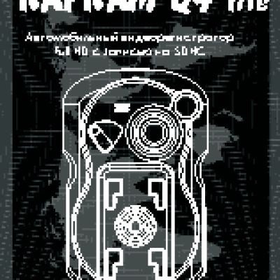 КАРКАМ Q4 Lite