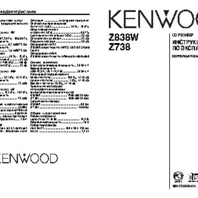 KENWOOD Z738 / Z838W
