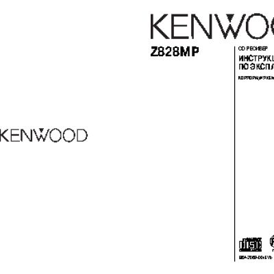 KENWOOD Z828MP