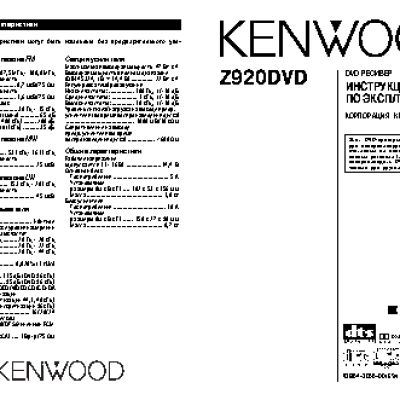KENWOOD Z920DVD