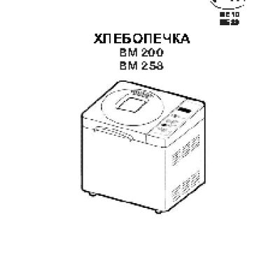 KENWOOD BM200 / BM258