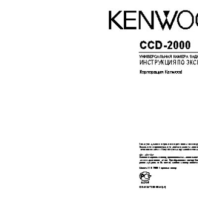 KENWOOD CCD-2000