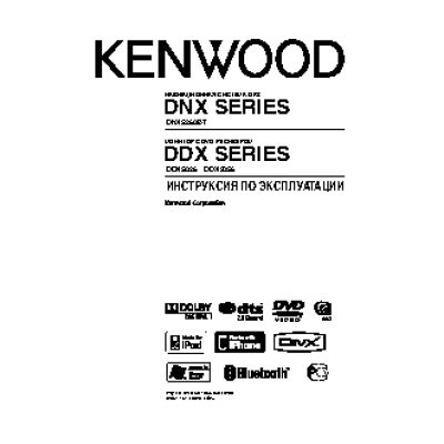 KENWOOD DDX5056
