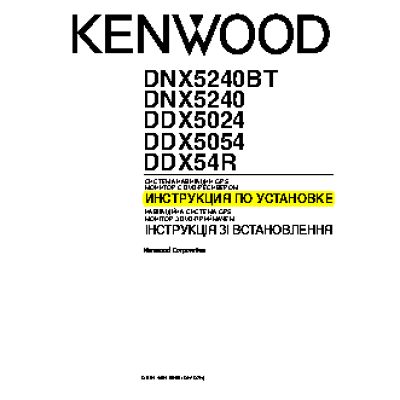 KENWOOD DDX54R