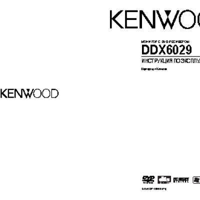 KENWOOD DDX6029