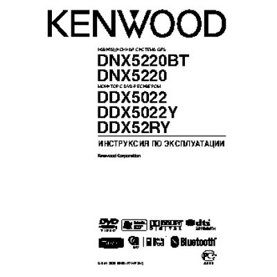 KENWOOD DNX5220