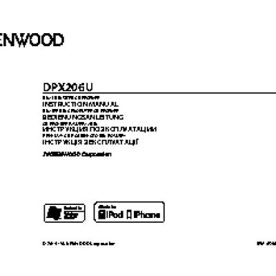 KENWOOD DPX206U