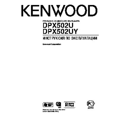 KENWOOD DPX502UY