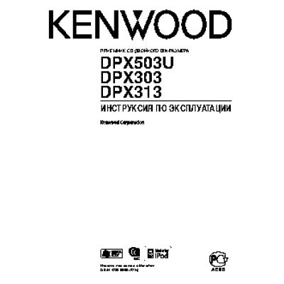 KENWOOD DPX313Y