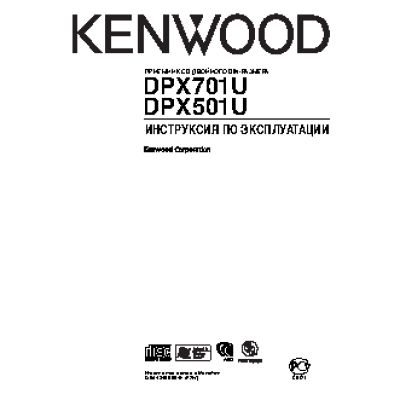 KENWOOD DPX701UY