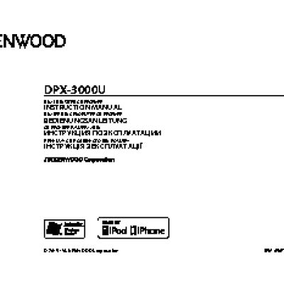 KENWOOD DPX-3000U