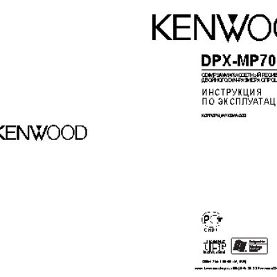 KENWOOD DPX-MP7050