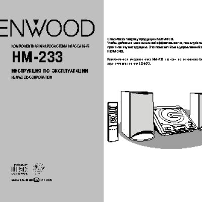KENWOOD HM-233