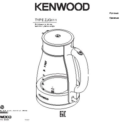 KENWOOD ZJG 111 CL