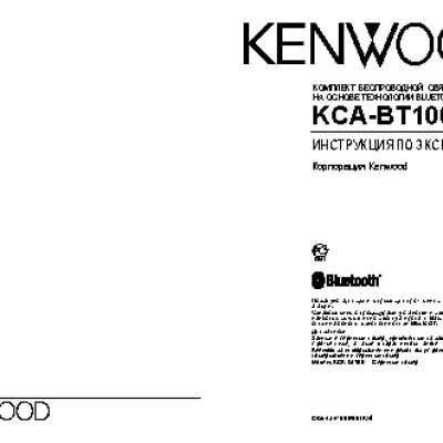 KENWOOD KCA-BT100