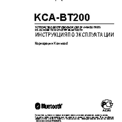 KENWOOD KCA-BT200