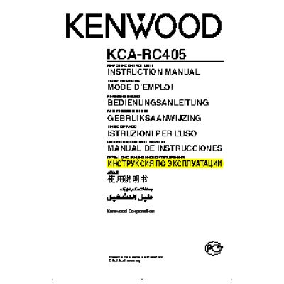 KENWOOD KCA-RC405