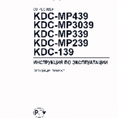 KENWOOD KDC-139 / KDC-MP239 / KDC-MP339 / KDC-MP3039 / KDC-MP439