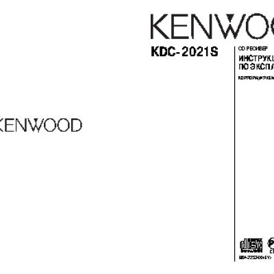 KENWOOD KDC-2021S