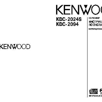 KENWOOD KDC-2024S / KDC-2094