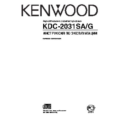 KENWOOD KDC-2031SA(G)