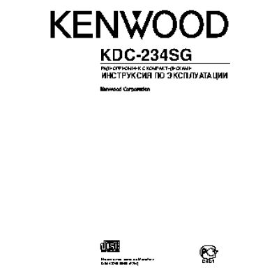 KENWOOD KDC-234SGY