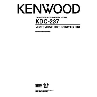 KENWOOD KDC-237SAY