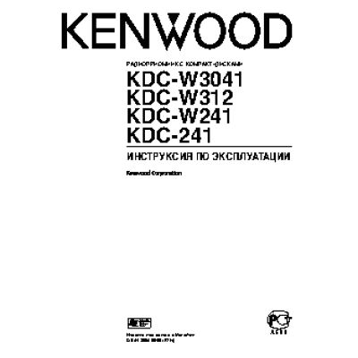 KENWOOD KDC-241 / KDC-W241 / KDC-W312 / KDC-W3041