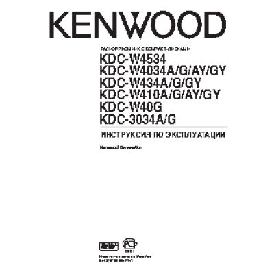 KENWOOD KDC-W4534Y