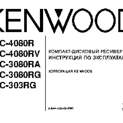 KENWOOD KDC-303RG / KDC-3080RA(RG) / KDC-4080R(RV)