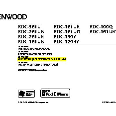 KENWOOD KDC-120RY