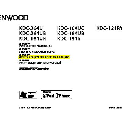 KENWOOD KDC-121RY