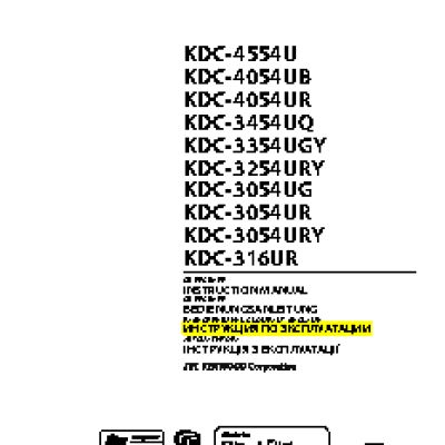 KENWOOD KDC-4054U