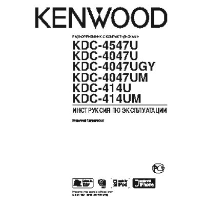 KENWOOD KDC-4547UB