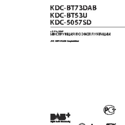 KENWOOD KDC-5057SD