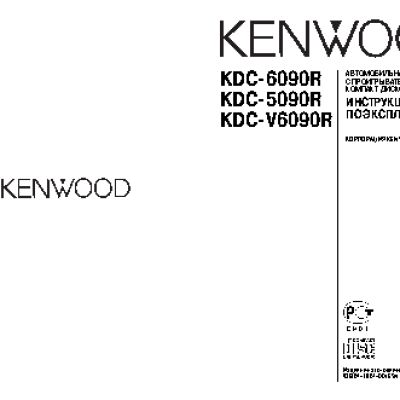 KENWOOD KDC-5090R / KDC-6090R / KDC-V6090R