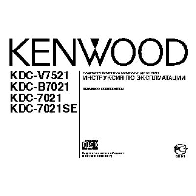 KENWOOD KDC-7021(SE) / KDC-B7021 / KDC-V7521