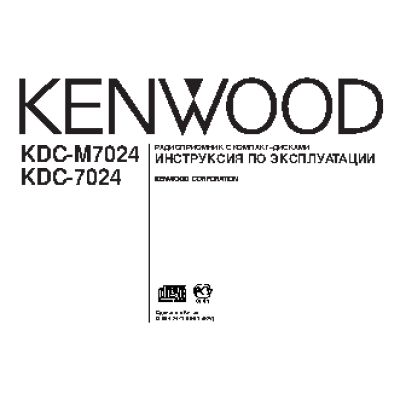 KENWOOD KDC-7024 / KDC-M7024